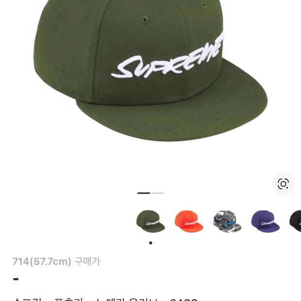 슈프림x퓨추라x뉴에라 