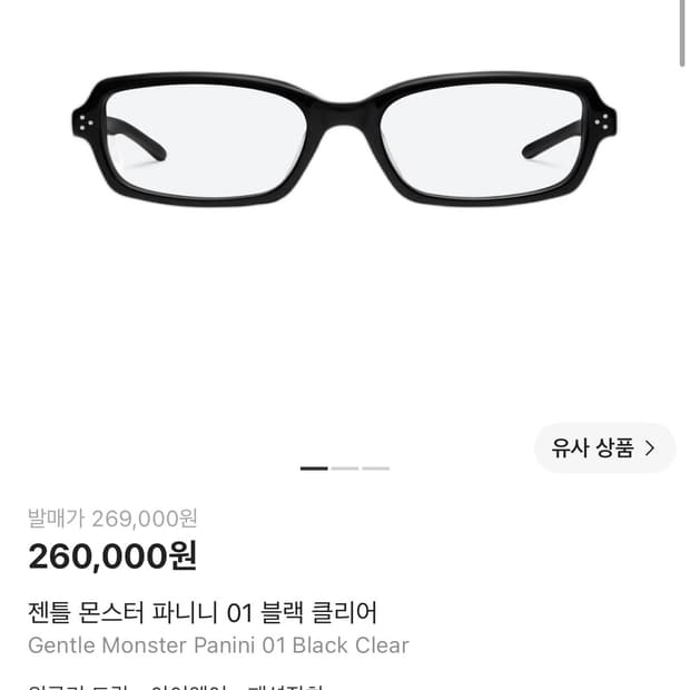 카리나안경 젠틀몬스터 파니니