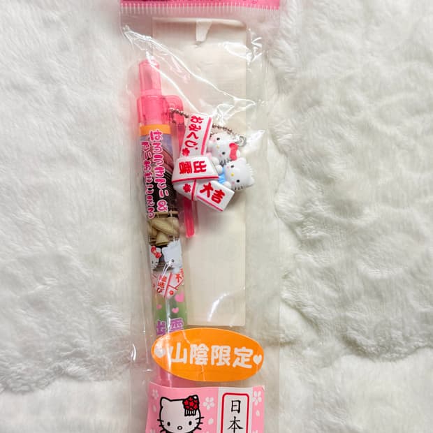 고전 키티 다니엘 볼펜 