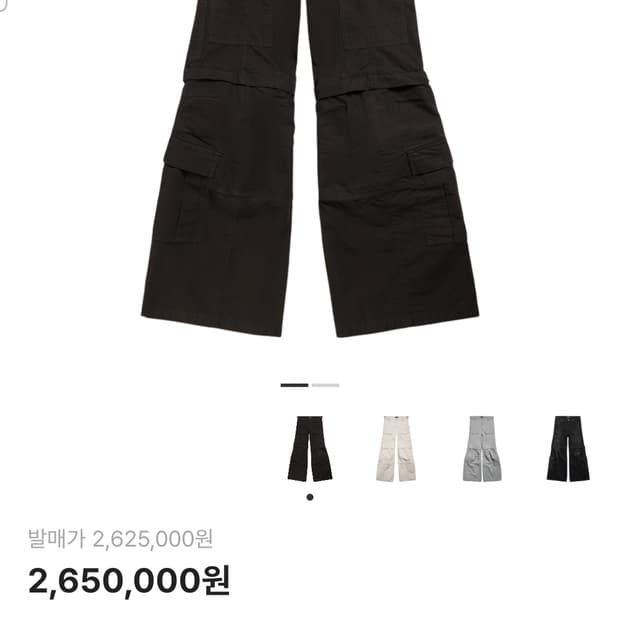 발렌시아가 플레어 카고팬츠 S