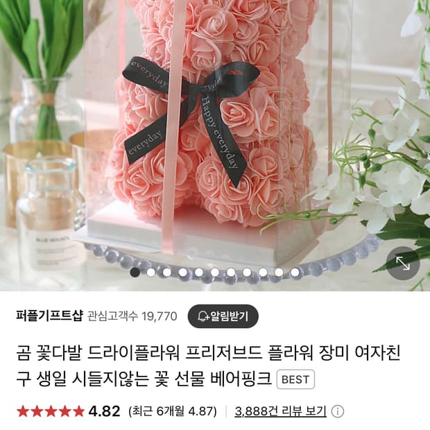 로즈베어 꽃다발