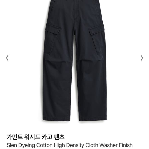 (새상품) 포터리 가먼트 워시드 카고 팬츠 다크네이비 3사이즈