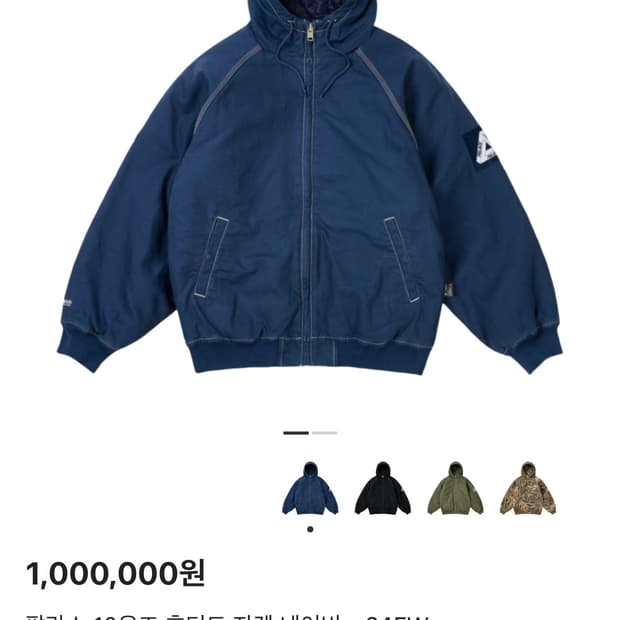 팔라스 10온즈 후드자켓 점퍼