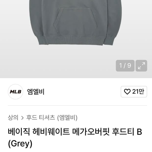 급처합니다 MLB 베이직 헤비웨이트 오버핏 후드티 B (Grey)