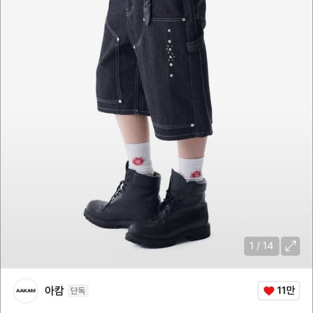 아캄 송이송이 콜라보 팬츠 사이즈 1