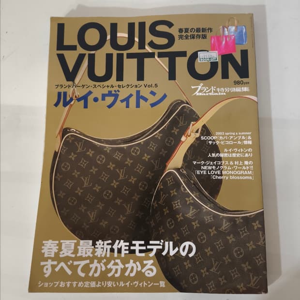 03 루이비통 슈퍼 일본 잡지 인테리어소품