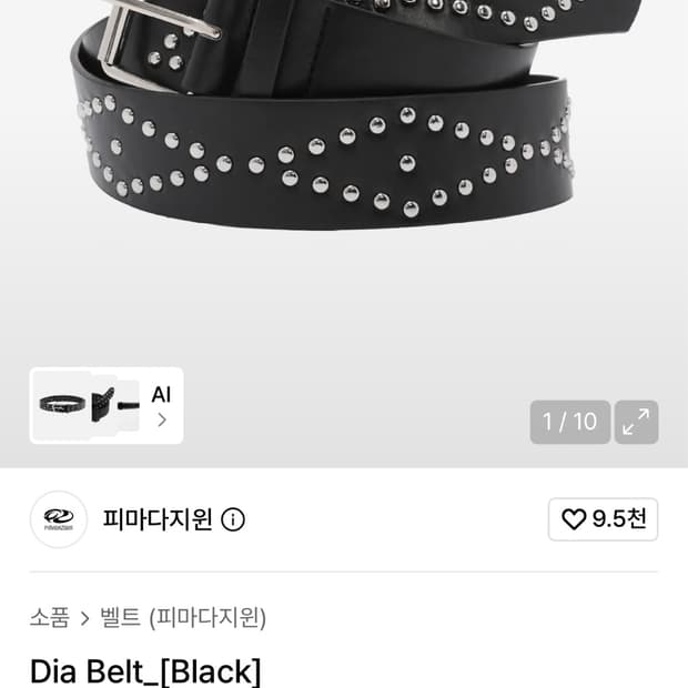 피마다지원 벨트