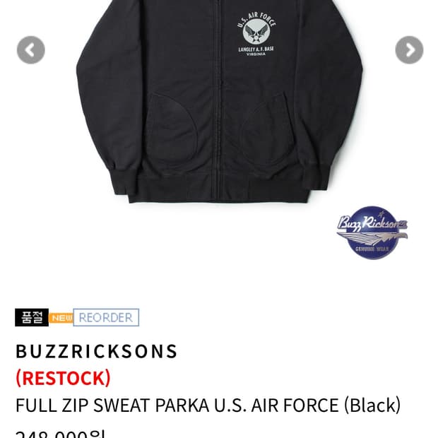 버즈릭슨 후드집업 XXL