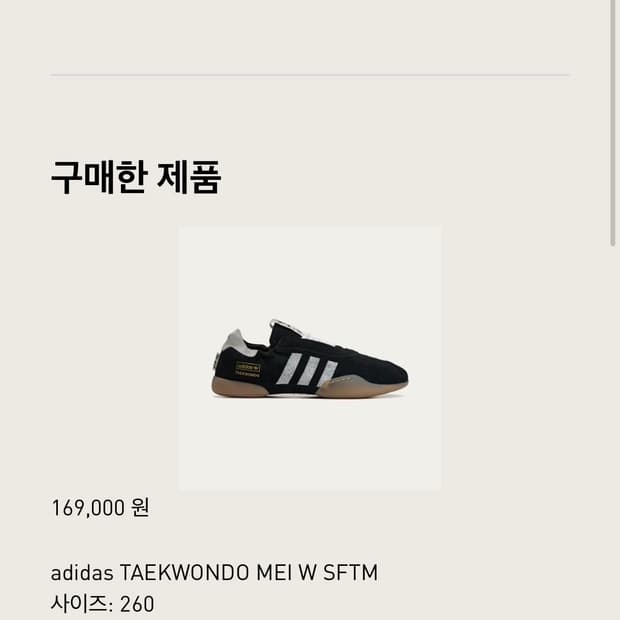 송포더뮤트 태권도 블랙 260