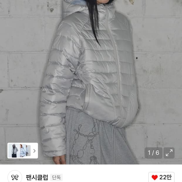 팬시클럽 경량패딩 