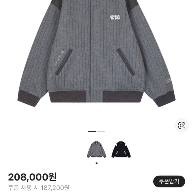 사파리스팟 에스티씨 스팟 바시티 그레이