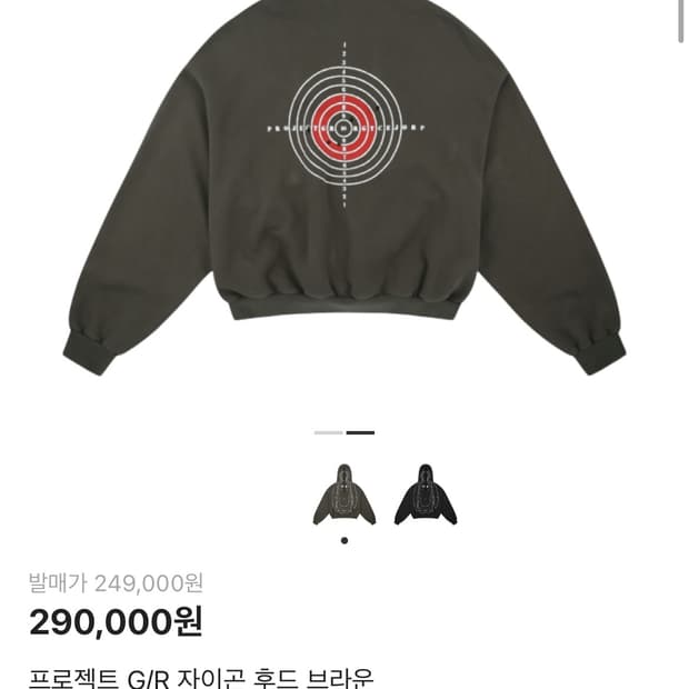 프로젝트GR 자이곤후드티 브라운 1