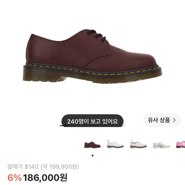 닥터마틴 체리레드