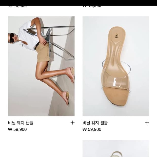 자라 비닐웨지샌들240(공홈품절)