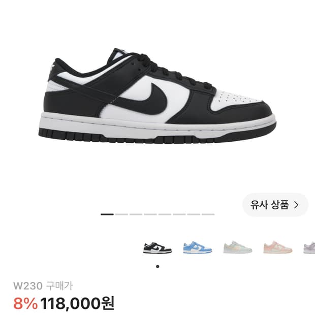 나이키 덩크 로우 블랙 230