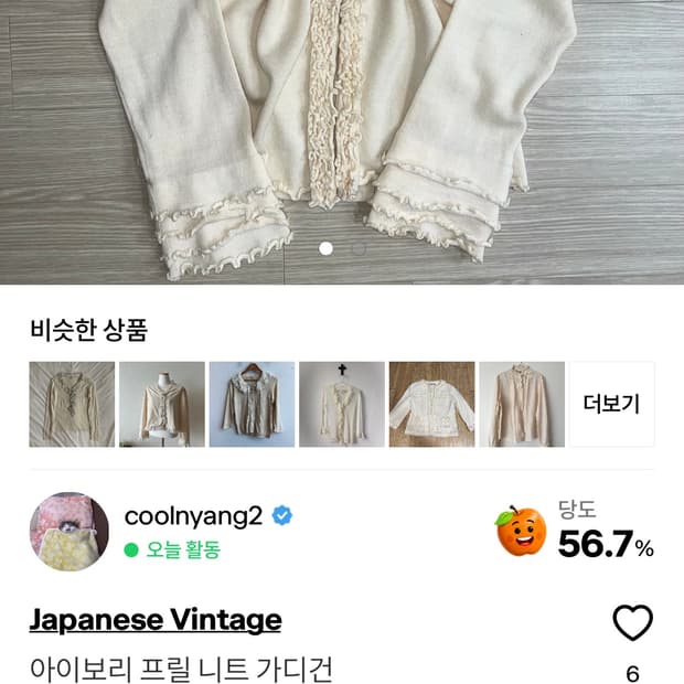 아이보리 프릴 가디건 + 플라워셔츠 set