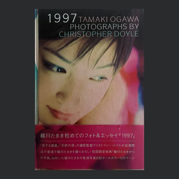 1997 Tamaki Ogawa (1996) 