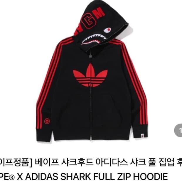 아디다스 x 베이프 얼티밋 샤크 후드 블랙