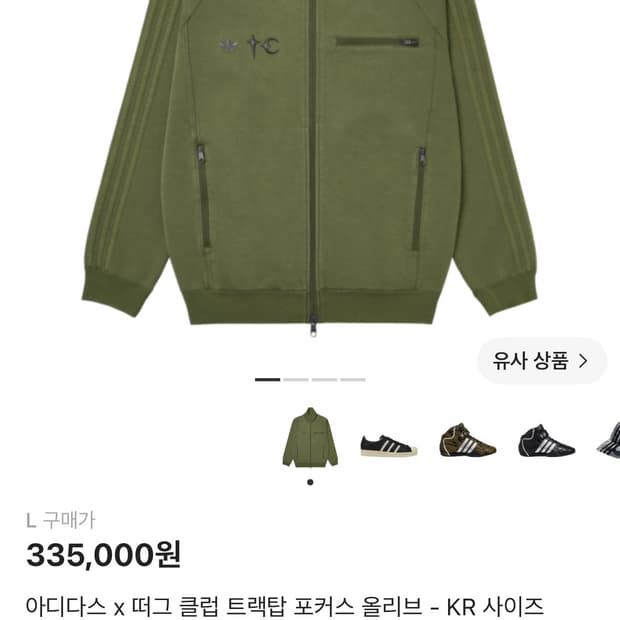 아디다스 떠그클럽 트랙탑 올리브