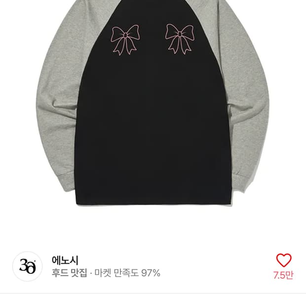 에노시 리본 레글런 티