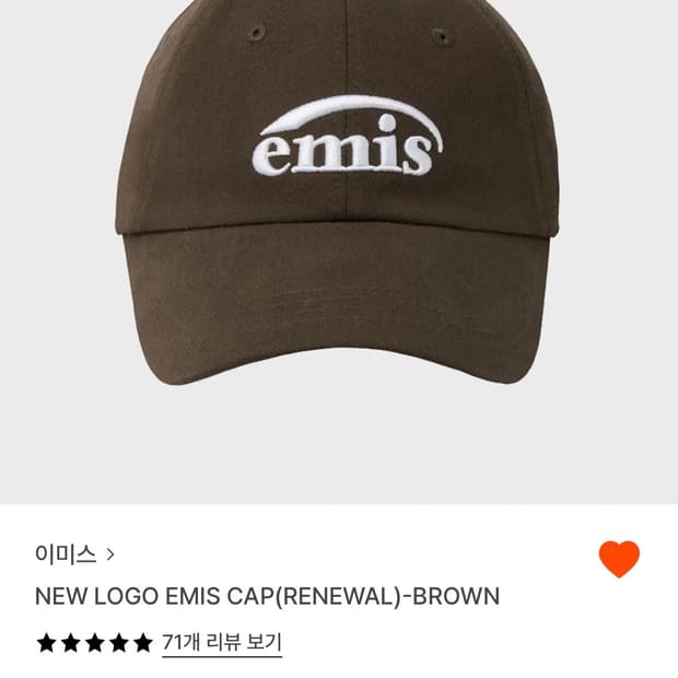 이미스 볼캡