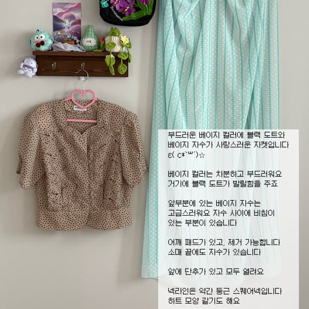 베이지 자켓