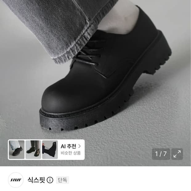 식스핏 남성 더비슈즈 260