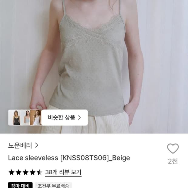 슬리브리스