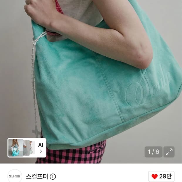 스컬프터 에브리데이 호보백