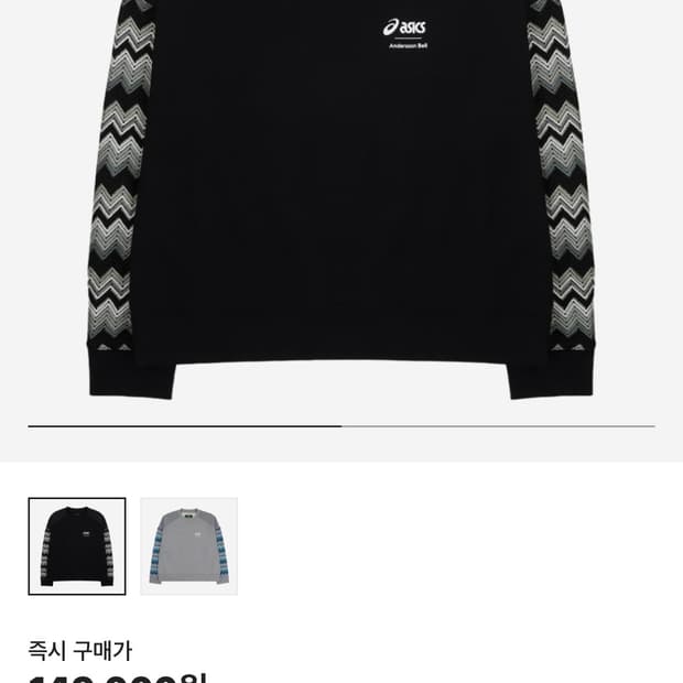 아식스 앤더슨벨 콘트라스트 스웨트셔츠 블랙 m