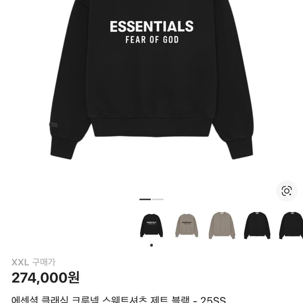 에센셜 맨투맨