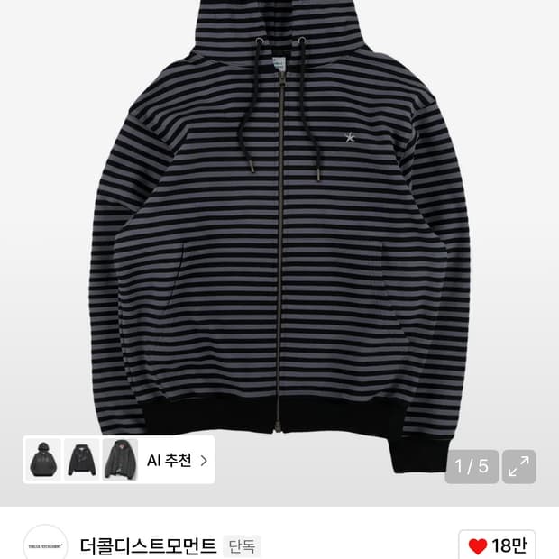 더콜디스트모먼트 스프라이트 후드집업