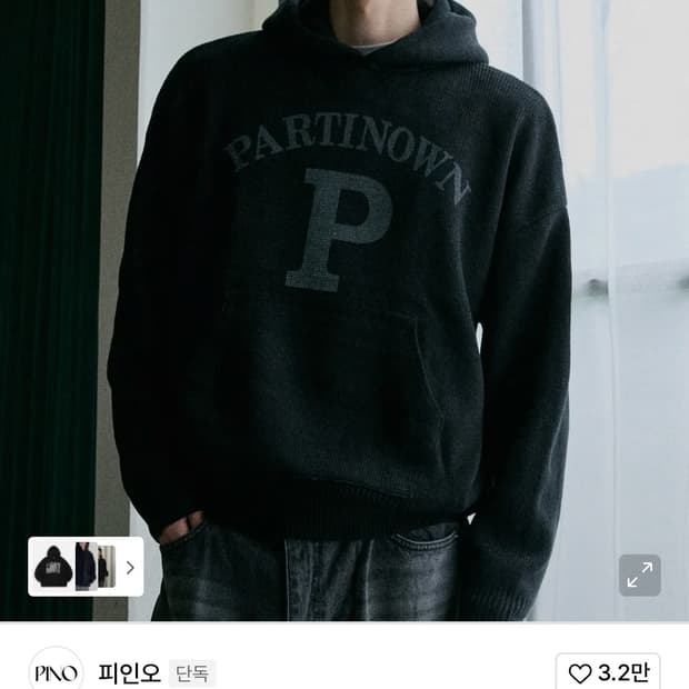 피인오 니트 후디