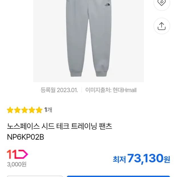 노스페이스  조거팬츠90