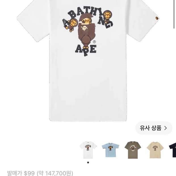 베이프 컬리지 마일로 티셔츠 화이트