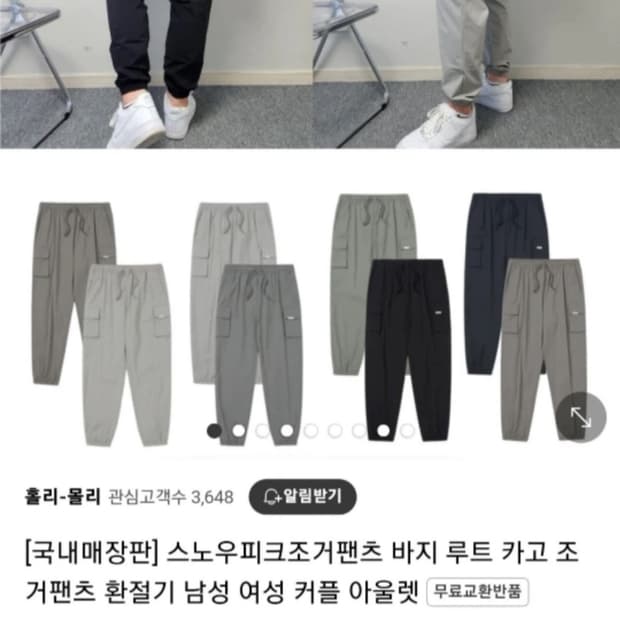 Snow Peak 조거팬츠 