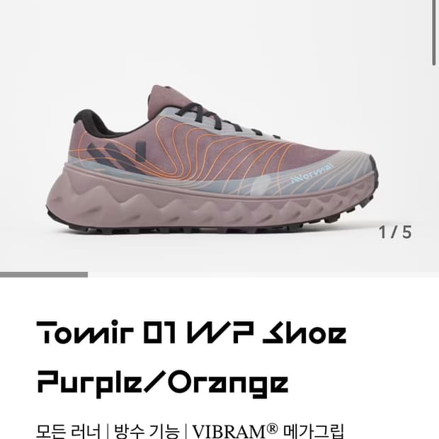 노말 토미르 01 워터프루프 트레일 러닝화