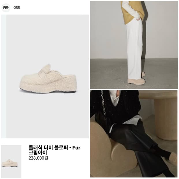 ORR오르 클래식 더비 블로퍼 fur 플랫폼 뮬 힐