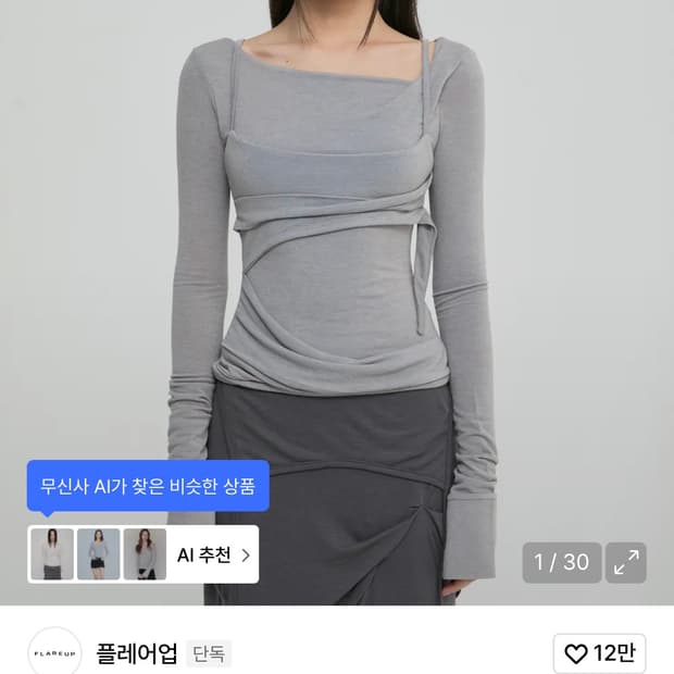 플레어업 레이어드 롱슬리브