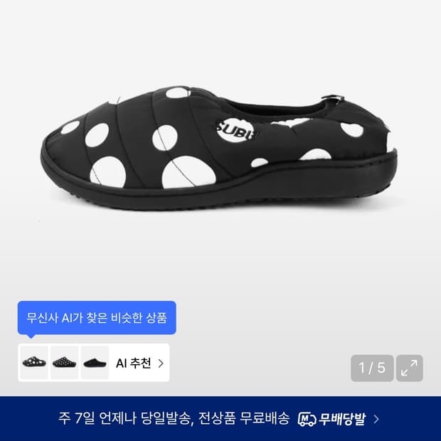 Subu 스부 패커블 샌들 0사이즈