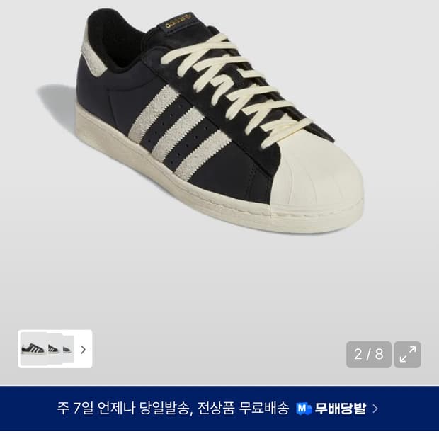 슈퍼스타 82 - 블랙:크림 / GY3428