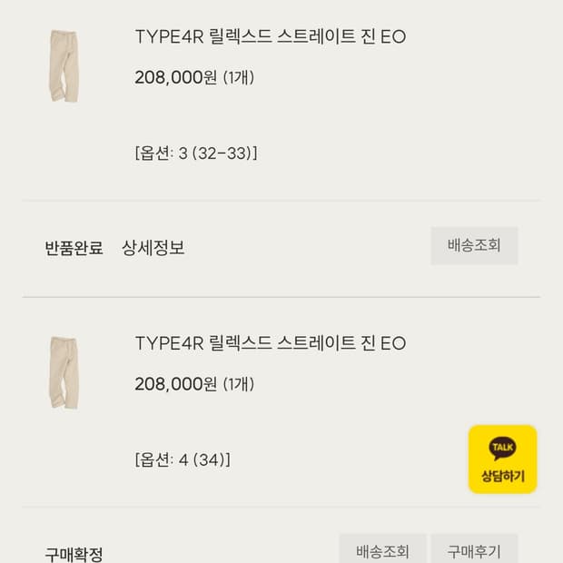 올드비 타입4 에크루진 34
