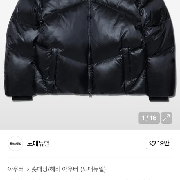 노매뉴얼 패딩 (glossy black)