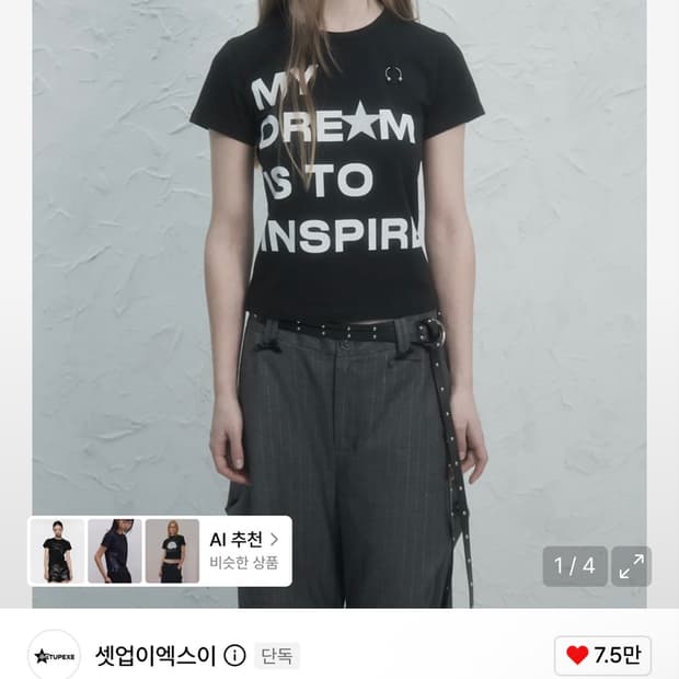 셋업이엑스이 DREAM PIERCING TOP / BLACK
