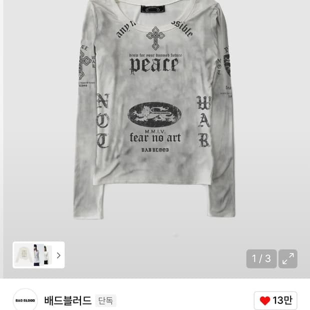 배드블러드 PEACE NOT WAR 루즈핏 티 - 더스티화이트