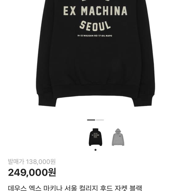 deus ex machina seoul hood jacket