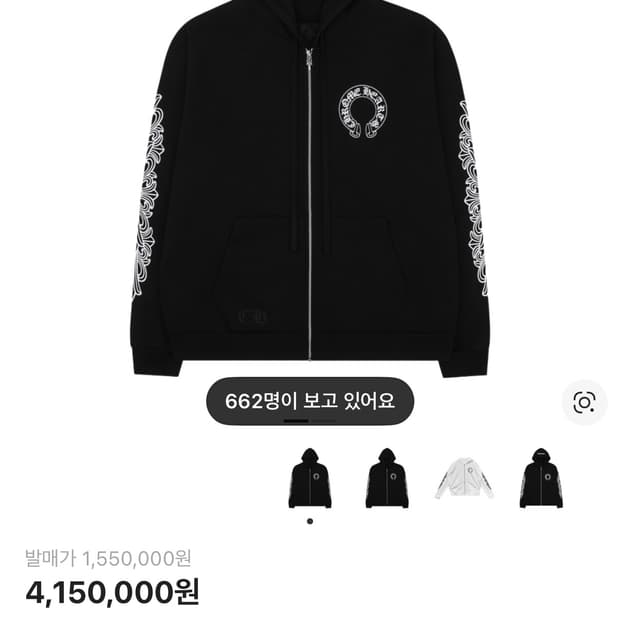 크롬하츠 플로랄 홀스슈 L