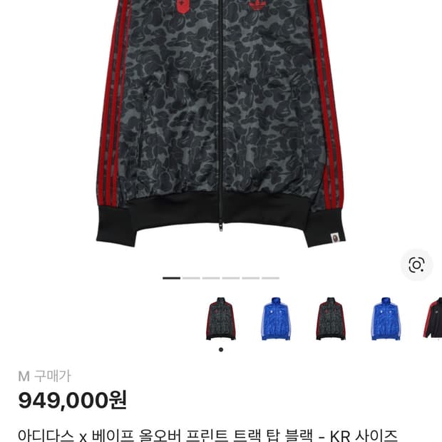 아디다스x베이프 저지 M사이즈