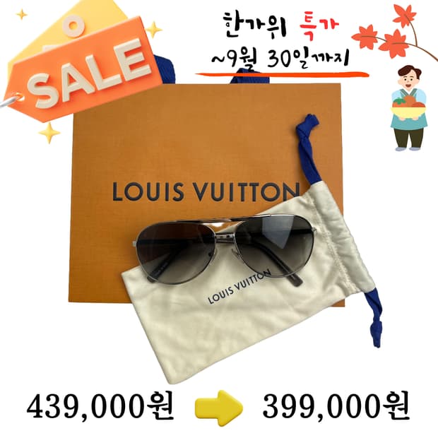 루이비통 선글라스 아티튜드 파일럿 Z0340U[BCF5693-0036#]