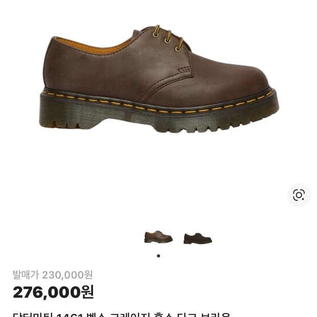 닥터마틴 1461 벡스 브라운 240 구햐요